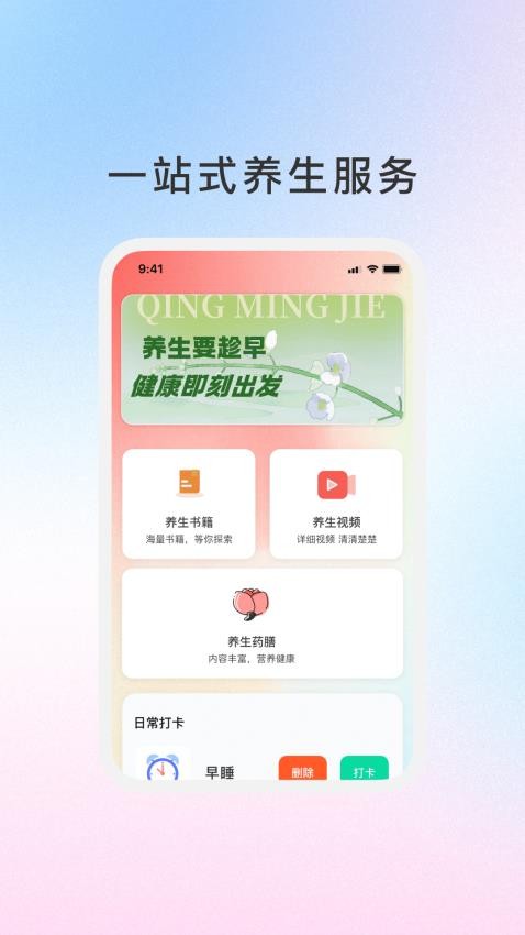 随心智慧