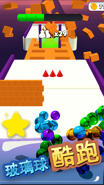 玻璃球酷跑手机版