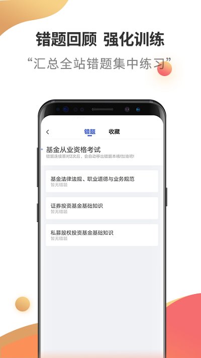基金从业考试云题库 基金从业考试云题库