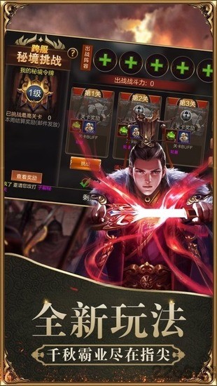 三 国 兵 临 天 下 破 解 版 无 限 黄 金