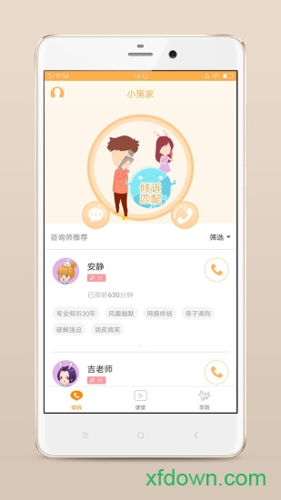 小冤家 小冤家