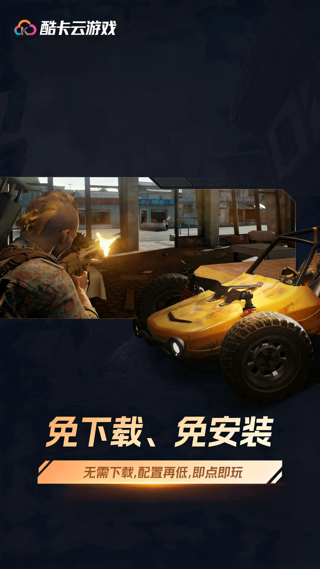 酷卡云 酷卡云