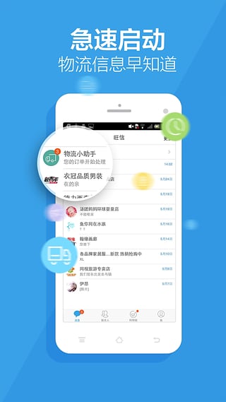 旺信 旺信