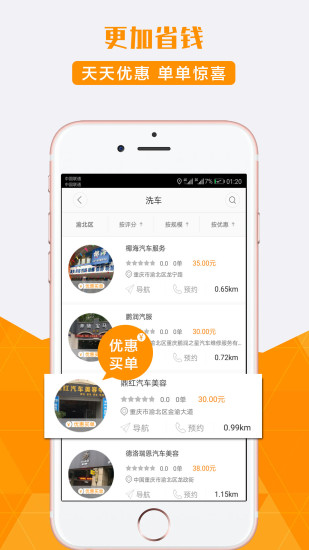 八一养车
