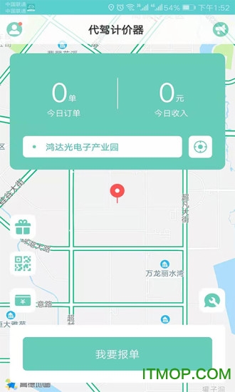 代驾计价器 代驾计价器