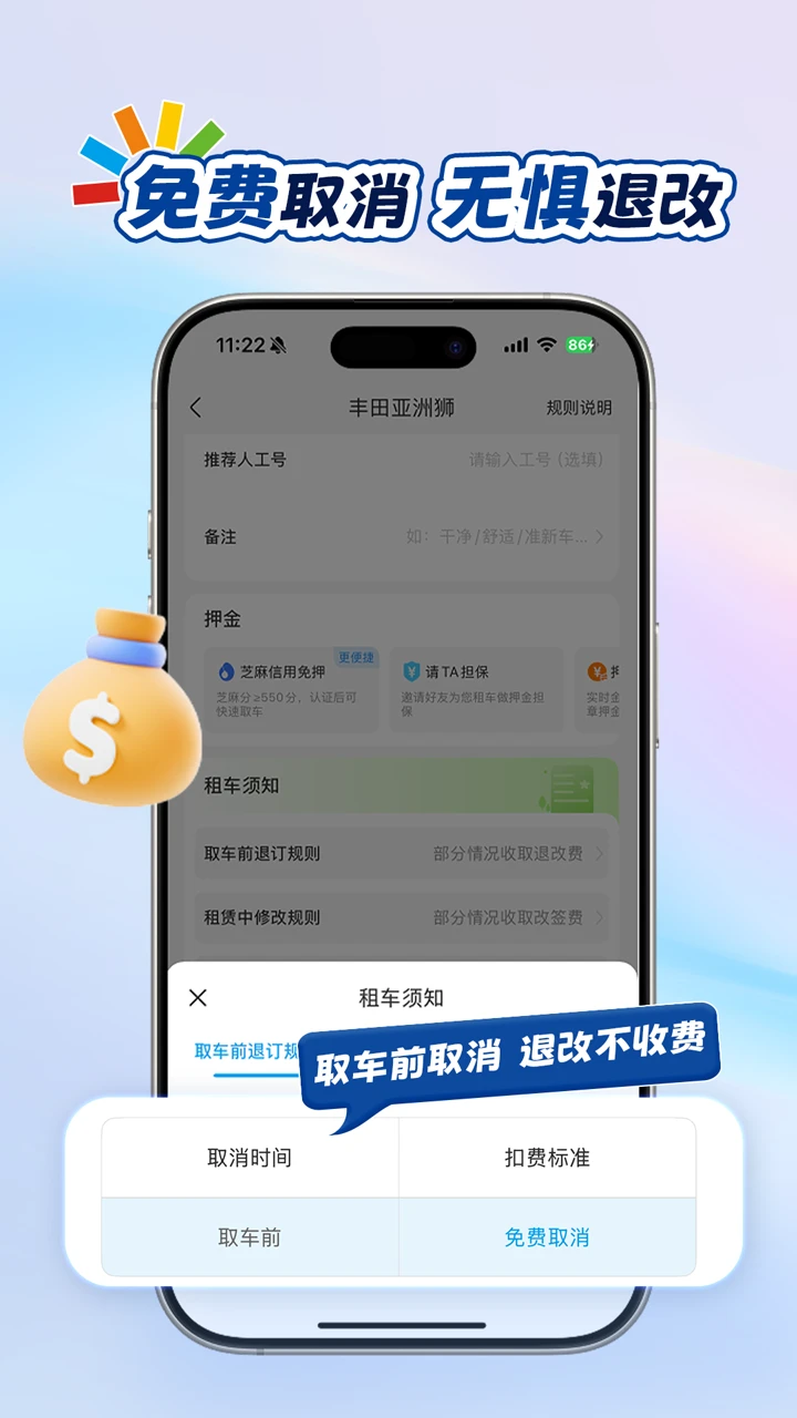 耀东方租车