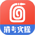 消防实操模拟软件 安卓版v5.1.3