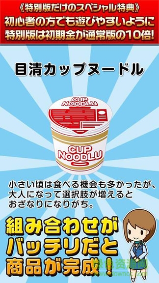 便利店高手特别版