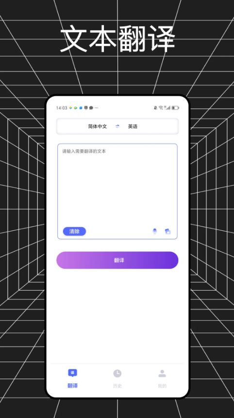 金牌翻译官(手机翻译工具) v1.0.2 安卓手机版