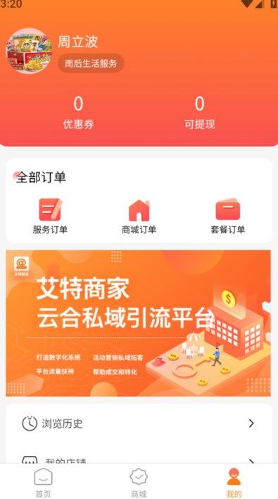 云合私域