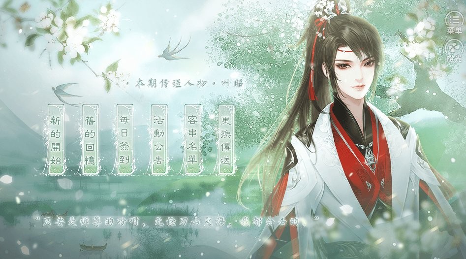 仙山八千年［清软］8.18