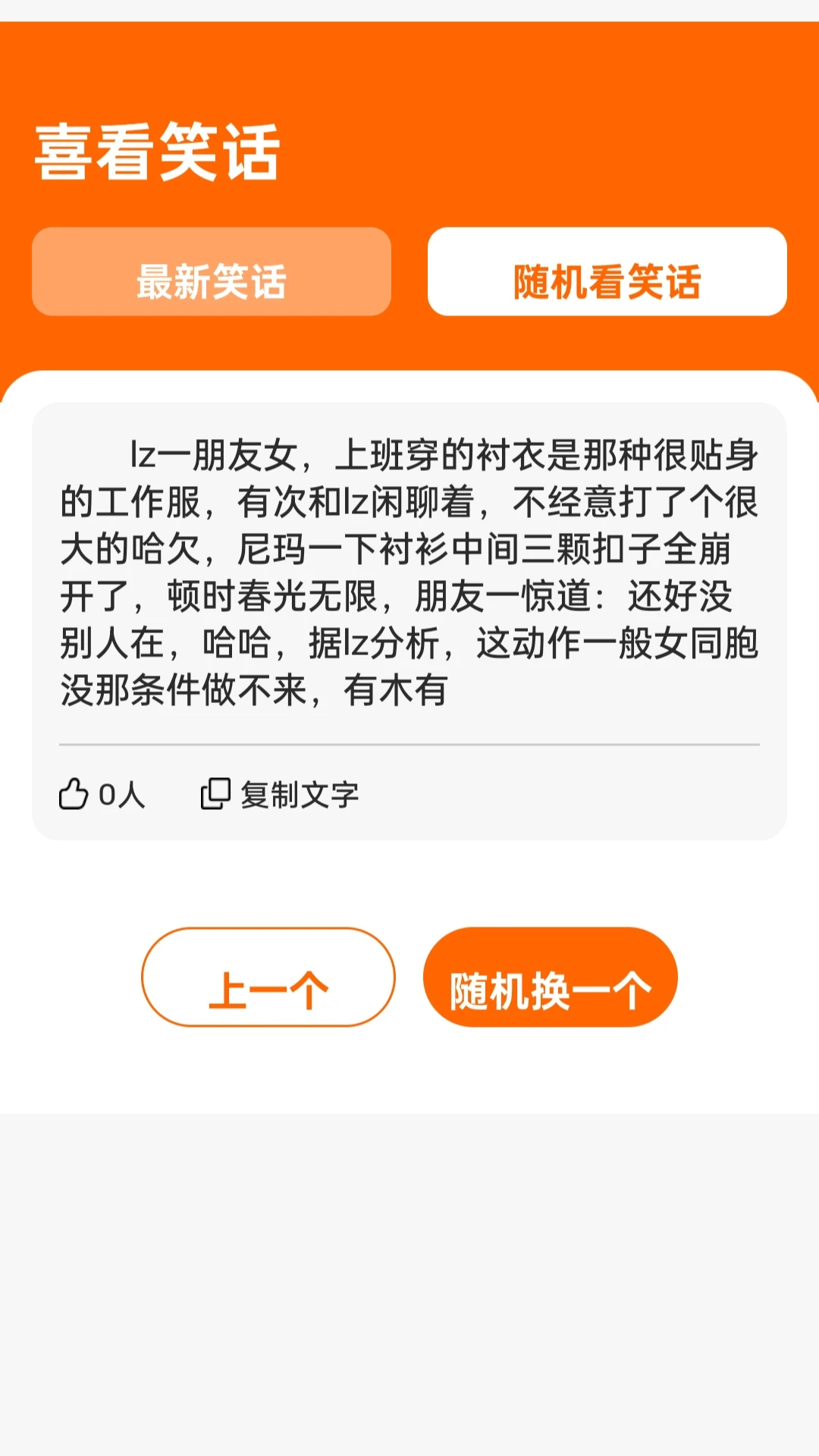 天天喜看