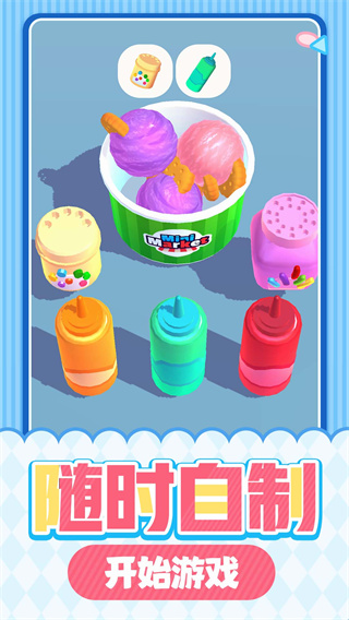 甜品屋大亨