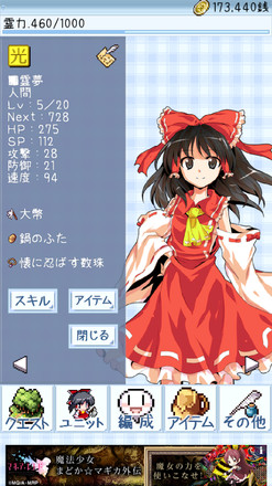 東方異想穴