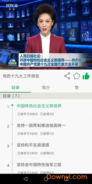 大荔先锋