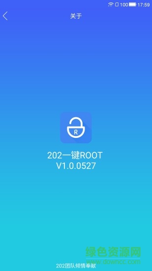 202一键root软件