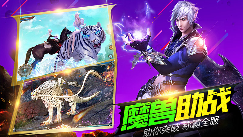 腾讯奇迹幻想手游最新版 腾讯奇迹幻想手游最新版