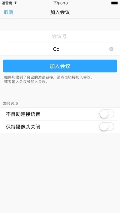 会易通 安卓最新版本v5.0.3.0305 会易通 安卓最新版本v5.0.3.0305