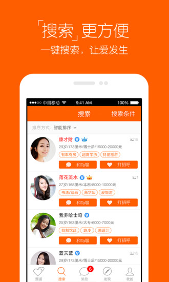 百合婚恋app