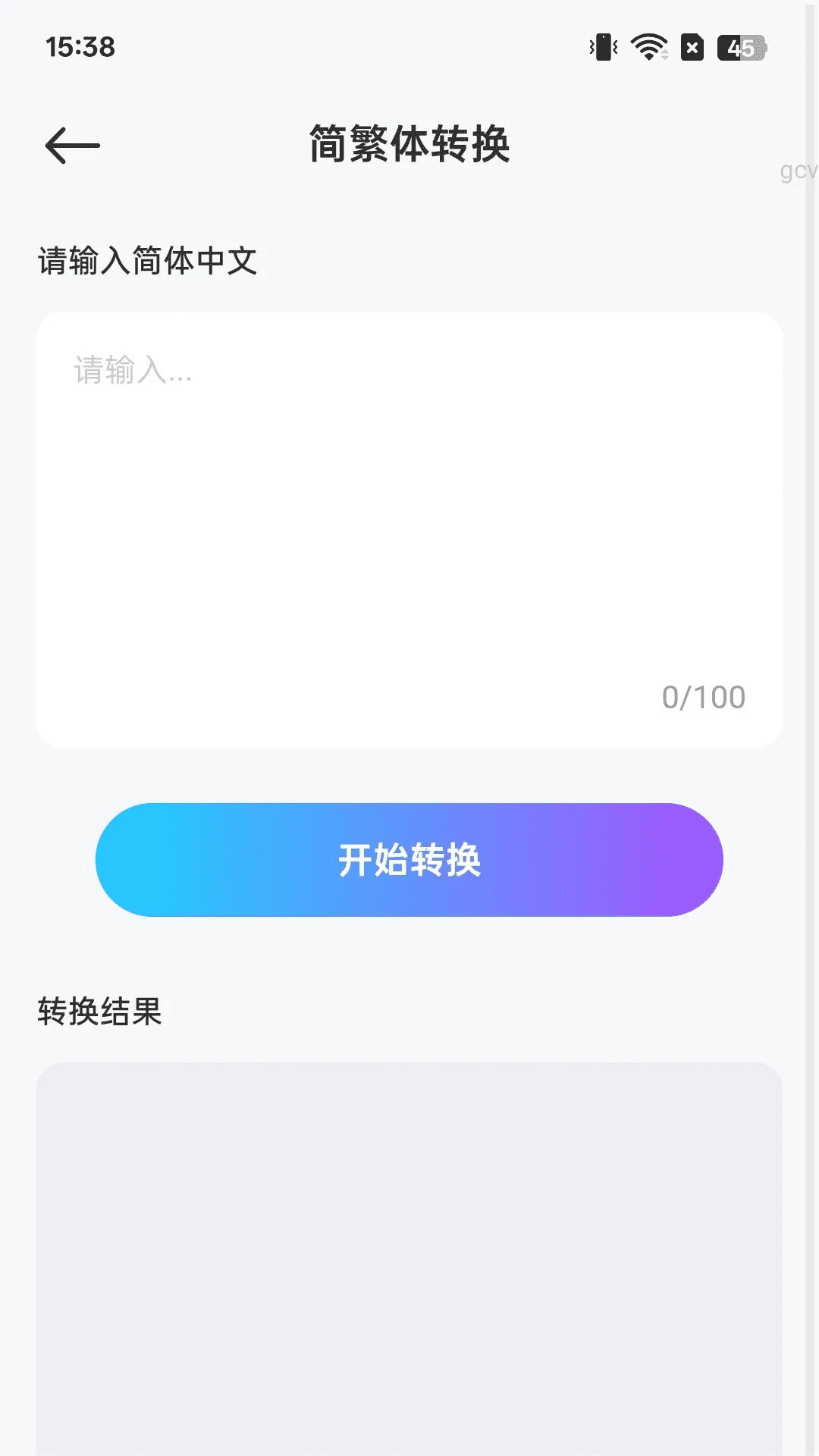 轻享充电