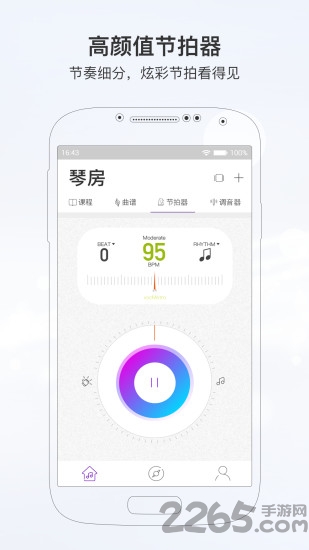 音觉