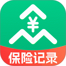 人人保险记录