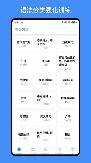 多练英语听力训练 多练英语听力训练