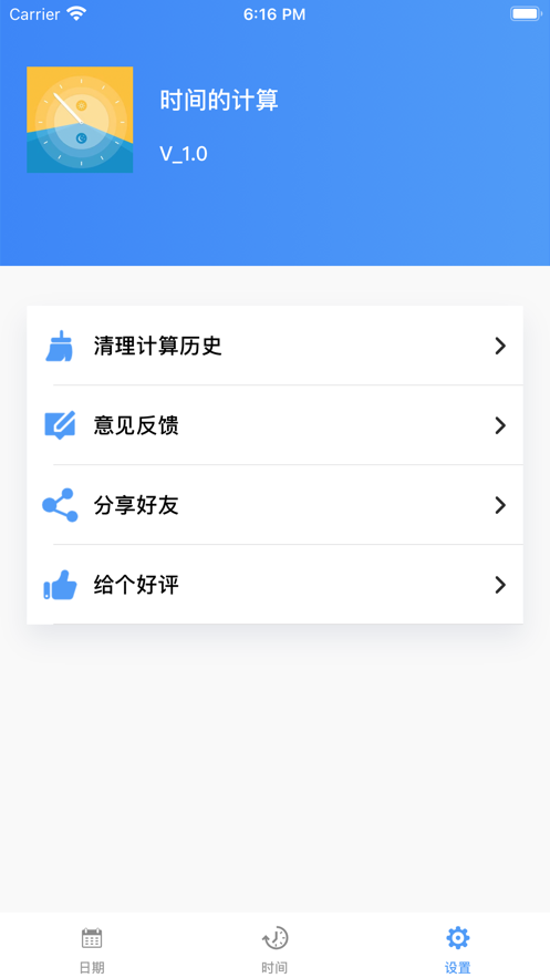 时间的计算app追剧