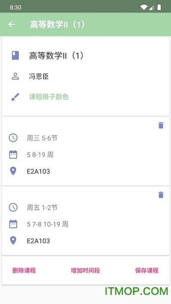 纯粹课表 纯粹课表