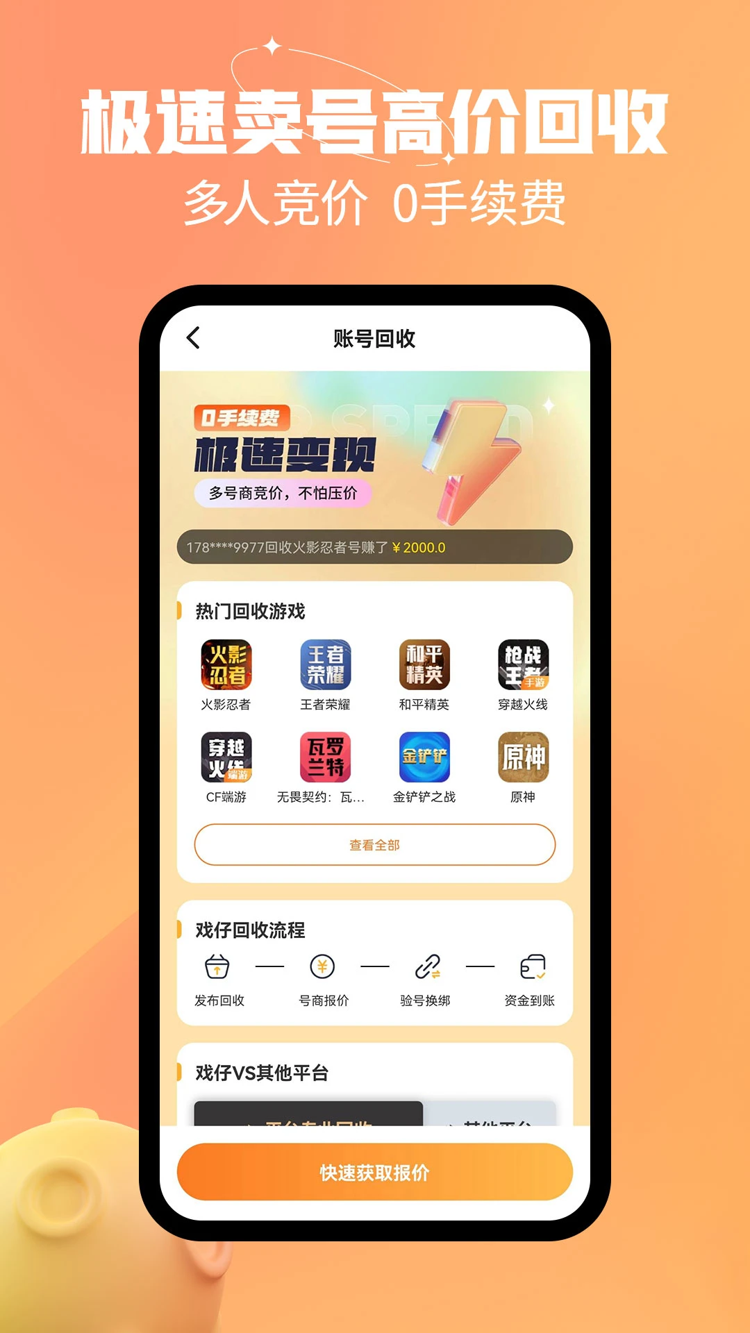 戏仔账号