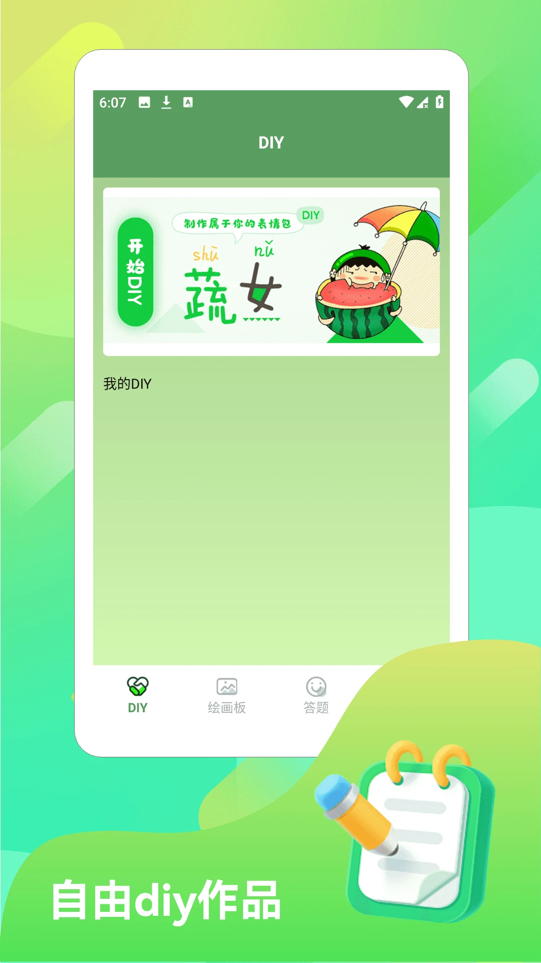 旺了又旺
