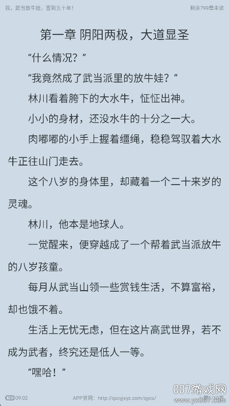 狗狗阅读