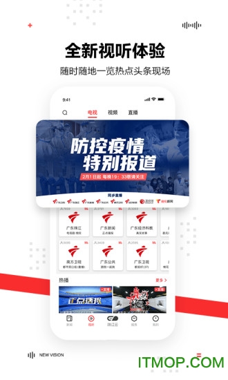 触电新闻客户端
