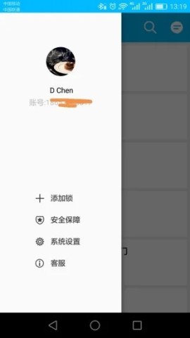 科技侠智能锁 科技侠智能锁