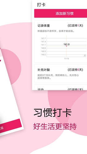姨妈经期助手 姨妈经期助手