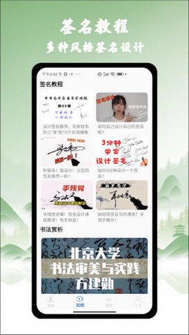 艺术签名之家 艺术签名之家