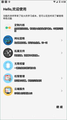 可拓浏览器