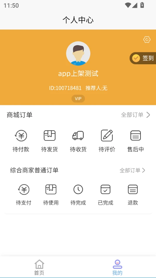 惠民生活