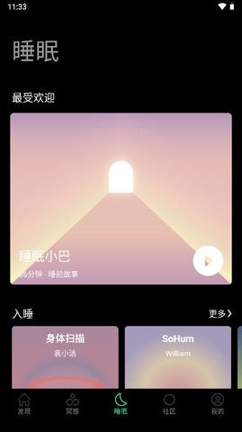 Dive Health官方app