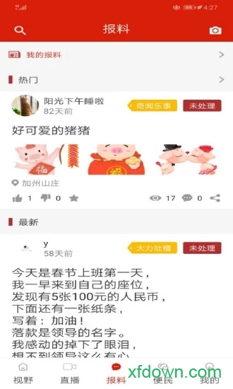 看度自贡