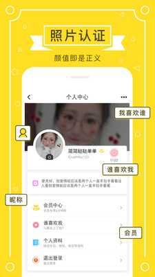 若爱同城相亲婚恋交友 若爱同城相亲婚恋交友