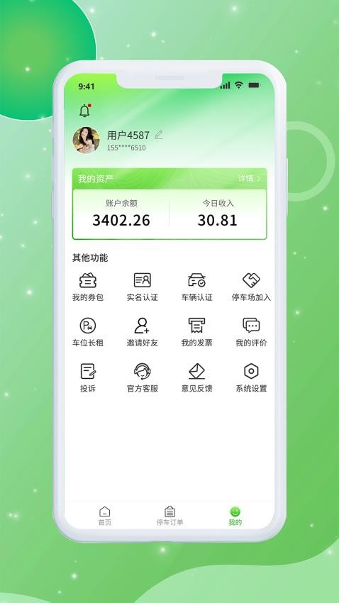 捷停智行