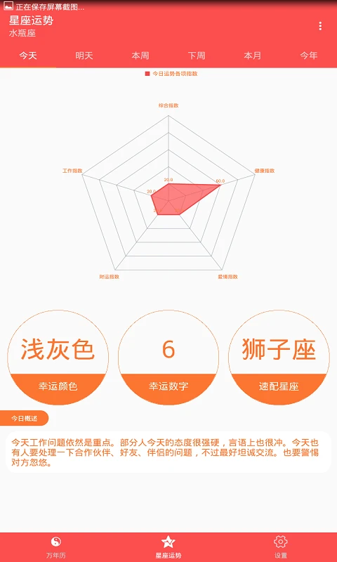 万年历老黄历日历 万年历老黄历日历