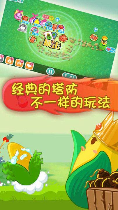 萌萌的塔防 萌萌的塔防
