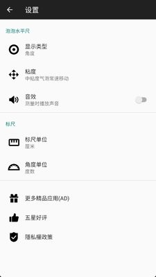 泡泡水平仪 泡泡水平仪