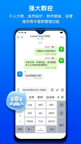 BatChat蝙蝠聊天软件 安卓版v3.0.1