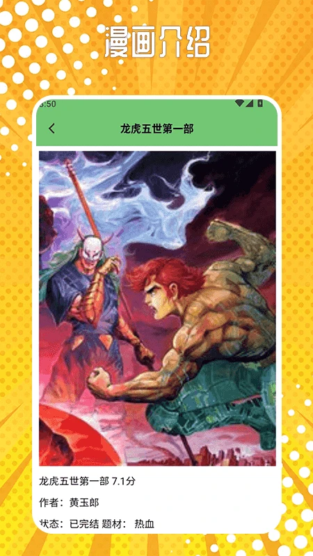 漫哇