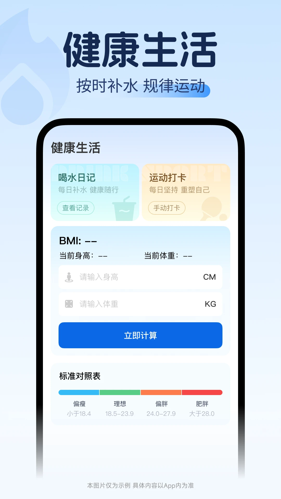 网上水电计算助手
