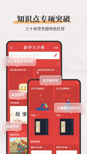 字典 字典