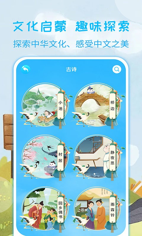 宝宝认汉字 宝宝认汉字